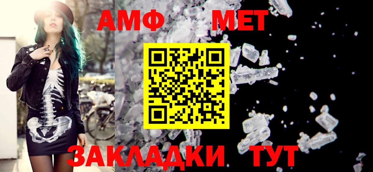 Тихорецк  АМФЕТАМИН  Amphetamine  Амфетамин Розовый  Вход с VPN 