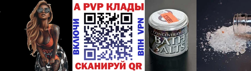 A PVP Crystall  Тихорецк 