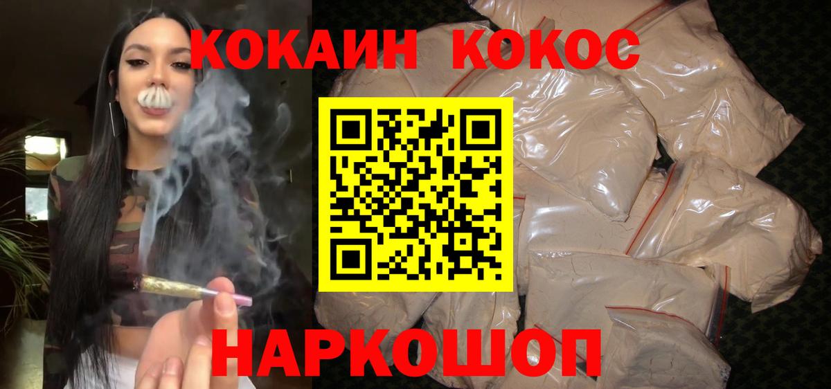 Тихорецк  COCAIN Колумбийский  Вход с VPN 