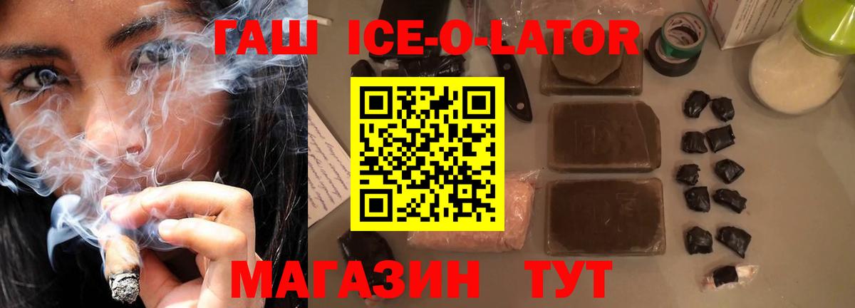 ГАШ Premium Тихорецк