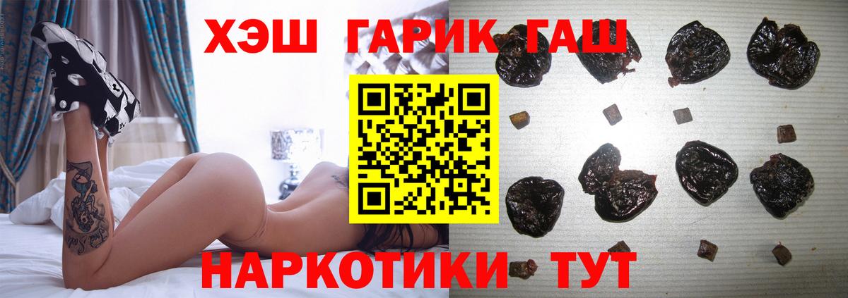 Гашиш убойный  ГАШИШ ice o lator  Вход с VPN  где продают   Тихорецк 