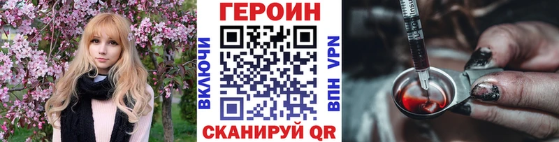 хочу наркоту  Тихорецк  ГЕРОИН Heroin 