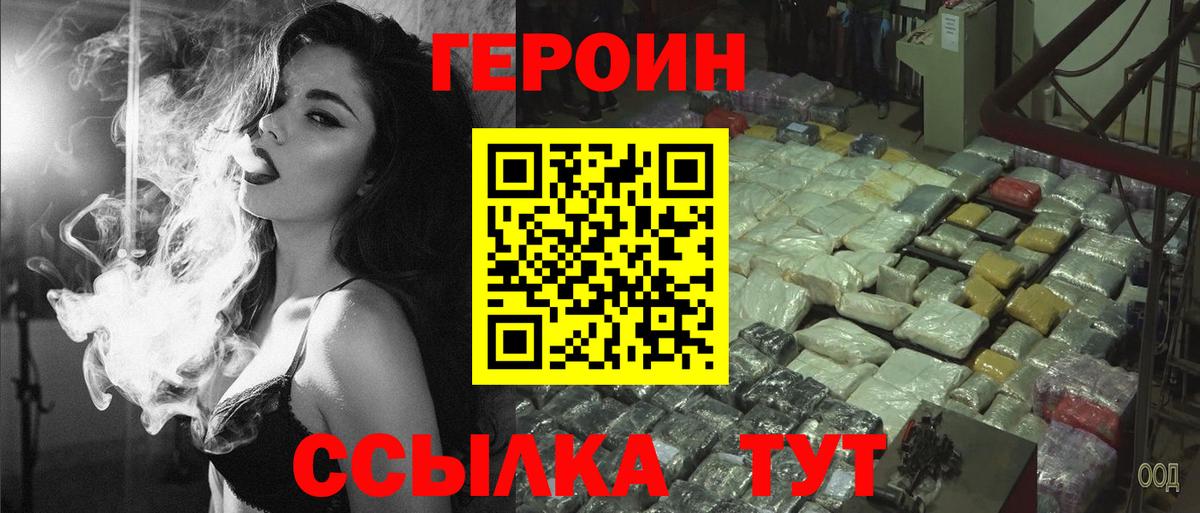 ГЕРОИН белый  ГЕРОИН  Тихорецк  Вход с VPN 