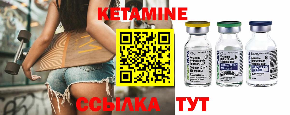 Кетамин VHQ  Вход с VPN  КЕТАМИН VHQ  Тихорецк 