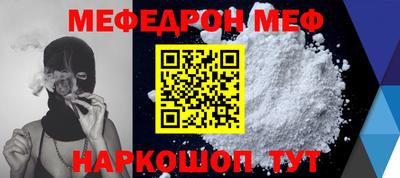 мефедрон VHQ Заволжье