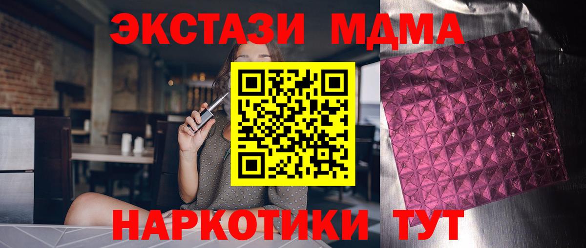 MDMA VHQ  МДМА  Тихорецк  MDMA молли  Вход с VPN 