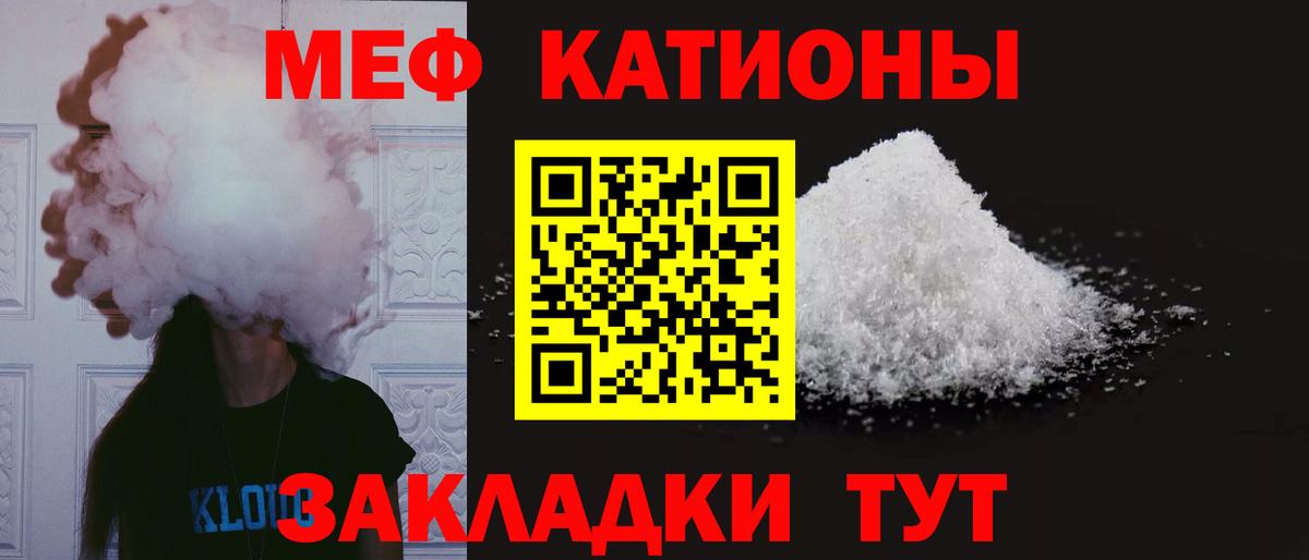 Мефедрон мука  Вход с VPN  МЕФ  Тихорецк  МЯУ-МЯУ мяу мяу 
