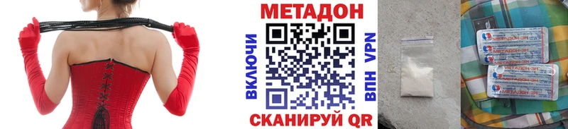 Метадон мёд Тихорецк