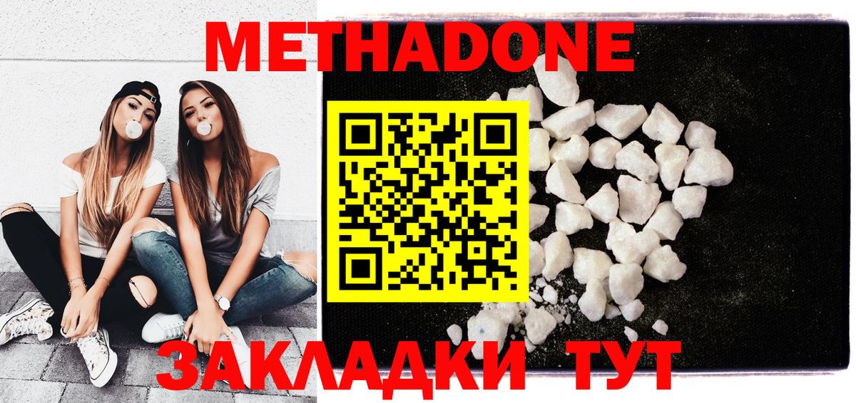 МЕТАДОН VHQ Тихорецк