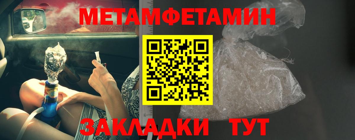МЕТАМФЕТАМИН Декстрометамфетамин 99.9%  Вход с VPN  Тихорецк 