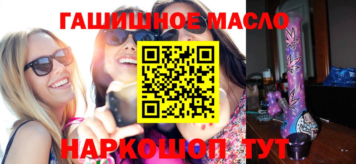 цены наркотик  ТГК концентрат  ТГК THC oil  Вход с VPN  Тихорецк 